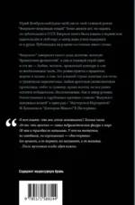 Факультет ненужных вещей — изображение 3