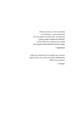 Факультет ненужных вещей — изображение 6