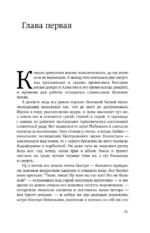 Факультет ненужных вещей — изображение 9