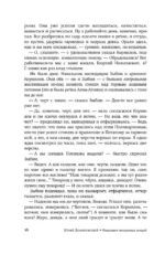 Факультет ненужных вещей — изображение 10