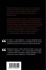 Державин, или Крушение империи — изображение 2