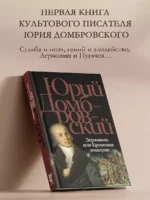 Державин, или Крушение империи — изображение 4