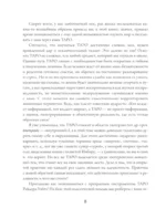 Навигатор по Таро Артура Уэйта. Истоки, значения и принципы работы — изображение 5