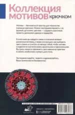 Коллекция мотивов крючком. Бабушкины квадраты по-новому — изображение 3