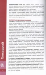 Коллекция мотивов крючком. Бабушкины квадраты по-новому — изображение 6