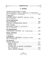 Всё-всё-всё для внеклассного чтения — изображение 6