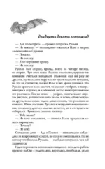 День черной собаки — изображение 5