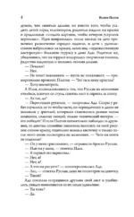 День черной собаки — изображение 6