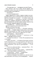 День черной собаки — изображение 7