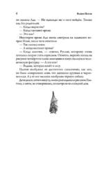 День черной собаки — изображение 8