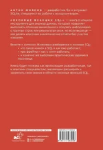 Оконные функции SQL. Анализ данных на практике — изображение 2