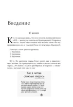 Оконные функции SQL. Анализ данных на практике — изображение 3