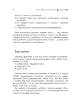 Оконные функции SQL. Анализ данных на практике — изображение 4