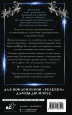 Украденный роман — изображение 2