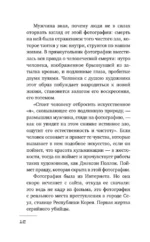 Джастисмен — изображение 11