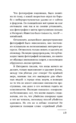 Джастисмен — изображение 12