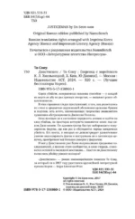 Джастисмен — изображение 4