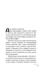 Джастисмен — изображение 8