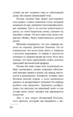 Джастисмен — изображение 9