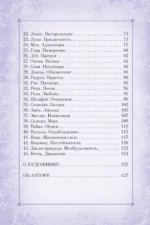 Сила природы. Оракул. 44 карты и руководство. Таро, гадания и знаки — изображение 5