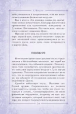 Сила природы. Оракул. 44 карты и руководство. Таро, гадания и знаки — изображение 9