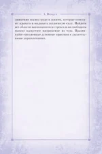 Сила природы. Оракул. 44 карты и руководство. Таро, гадания и знаки — изображение 10