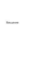 Осторожно, отравлено! Яды и их повелители в истории человечества — изображение 6