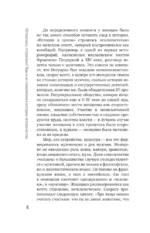 Осторожно, отравлено! Яды и их повелители в истории человечества — изображение 8