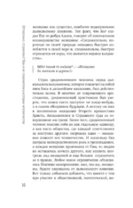 Осторожно, отравлено! Яды и их повелители в истории человечества — изображение 10