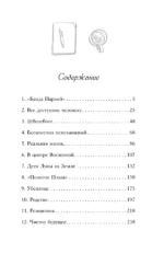 Твое имя — изображение 3