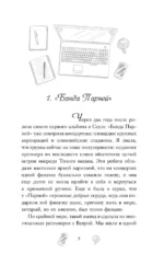 Твое имя — изображение 4