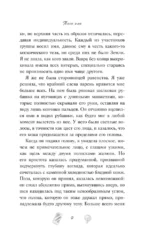 Твое имя — изображение 8