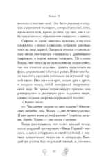 Твое имя — изображение 9