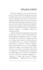 Контакт с подростком: как все не испортить? — изображение 5