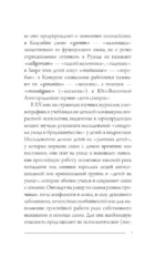 Контакт с подростком: как все не испортить? — изображение 6