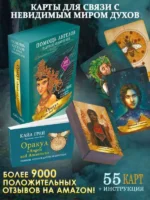 Оракул «Angels and Ancestors». Помощь ангелов и духов-хранителей (55 карт + инструкция) — изображение 6