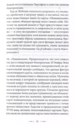 Подлинный ключ к Таро — изображение 5