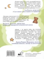 Тук-тук, я в домике! Как общаться с детьми, чтобы они вам доверяли. Метод C.A.S.T.L.E. — изображение 2