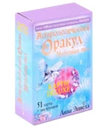 Астрологический оракул Небесных тел. Карты Deluxe. ЭШВЕЛЛ Л.
