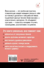 Терапия наслаждения. Проверенный способ исцелить женскую сексуальность. Профессиональные советы влюбленным парам от йони-массажиста — изображение 2