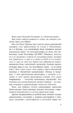 Терапия наслаждения. Проверенный способ исцелить женскую сексуальность. Профессиональные советы влюбленным парам от йони-массажиста — изображение 6
