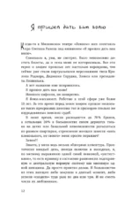 Терапия наслаждения. Проверенный способ исцелить женскую сексуальность. Профессиональные советы влюбленным парам от йони-массажиста — изображение 8
