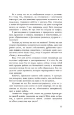 Терапия наслаждения. Проверенный способ исцелить женскую сексуальность. Профессиональные советы влюбленным парам от йони-массажиста — изображение 9