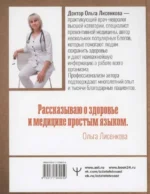 Всё об анализах: какие и зачем, как готовиться и сдавать, расшифровки и пояснения. Чек-ап вашего здоровья — изображение 3