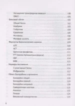 Всё об анализах: какие и зачем, как готовиться и сдавать, расшифровки и пояснения. Чек-ап вашего здоровья — изображение 4