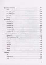 Всё об анализах: какие и зачем, как готовиться и сдавать, расшифровки и пояснения. Чек-ап вашего здоровья — изображение 5