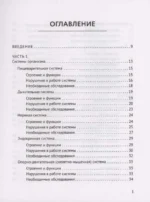 Всё об анализах: какие и зачем, как готовиться и сдавать, расшифровки и пояснения. Чек-ап вашего здоровья — изображение 6