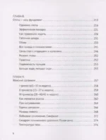 Корсет не выход. шпагат не панацея. Мягкий способ получить подтянутое тело. упругие ягодицы и решить проблемы с тазовым дном и диастазом — изображение 3