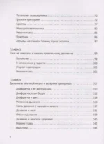 Корсет не выход. шпагат не панацея. Мягкий способ получить подтянутое тело. упругие ягодицы и решить проблемы с тазовым дном и диастазом — изображение 5