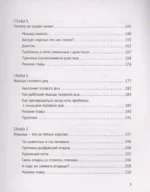 Корсет не выход. шпагат не панацея. Мягкий способ получить подтянутое тело. упругие ягодицы и решить проблемы с тазовым дном и диастазом — изображение 6
